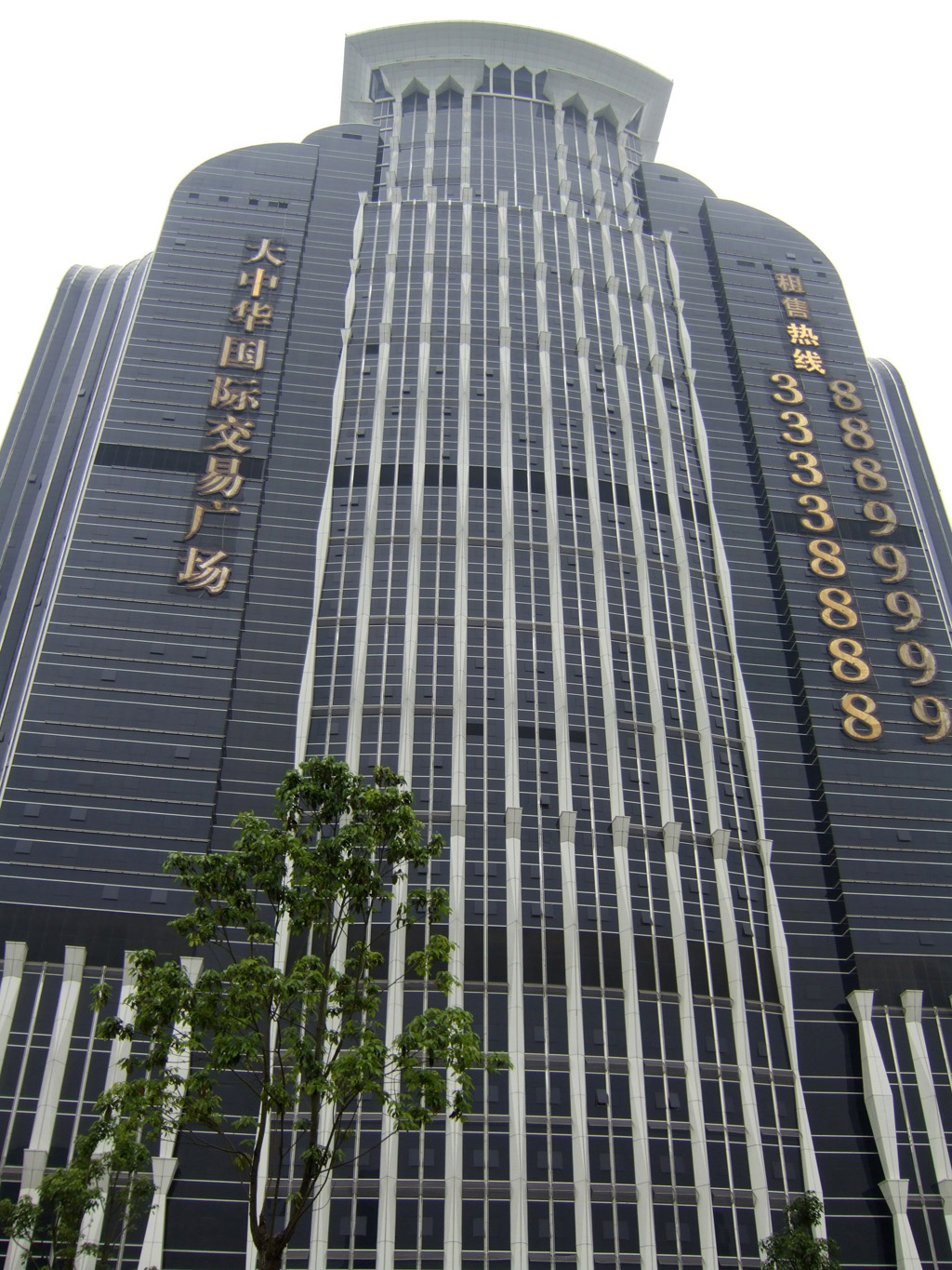 大中华国际交易广场正面景宏伟美丽极具特色的市民中心,市政府的办公